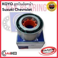 KOYO DAC3668W ลูกปืนล้อหน้า Suzuki Swift Chevrolet 36*68*33 mm KOYO NSK Automotive bearing DAC3668WCS36 Wheel bearing 36*68*33