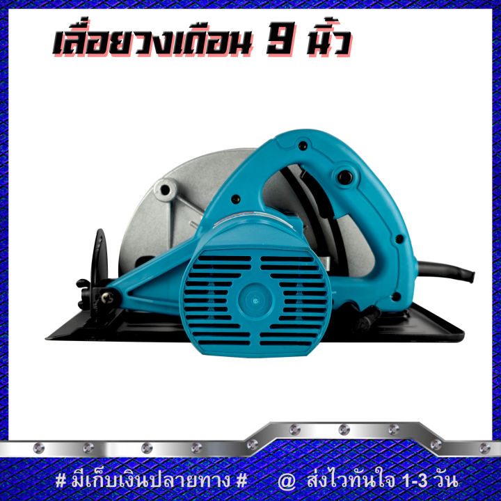 makita-เลื่อยวงเดือน-9-นิ้ว-รุ่น-5900-และอุปกรณ์เสริม-ใช้งานกับหนักได้-งานเทียบ-รับประกันสินค้า-3-เดือน