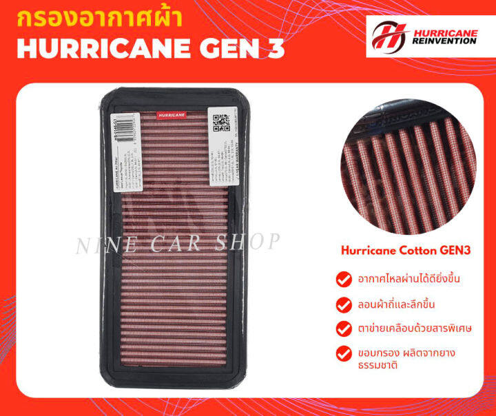 hurricane-กรองอากาศผ้า-toyota-corona-st190-st191-at190-at191-exior-ท้ายโด่ง-1-6l-1-8l-2-0l-ปี-1993-1999