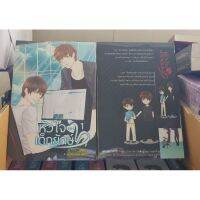 หัวใจของเด็กยักษ์ เล่ม 1-2 แพท×บอส โดย ยอนิม [พร้อมส่ง]