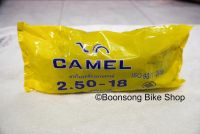 ยางในมอเตอร์ไซค์ CAMEL 2.50-18 จำนวน 1 เส้น