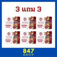 ** 3 แถม 3 ** Yayee by Tiya Kwawkherux Soap สบู่ยายี๋ บาย ธิญา กวาวเครือ โซป แพคเกจรูปแบบใหม่ ขนาด 30 g. / 1 ก้อน