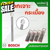 Bosch ดอกเจาะกระเบื้อง เจาะแกรนิตโต้ ดอกเจาะกระจก ขนาด 4 mm, 6 mm, 8 mm, 12 mm - ดอกสว่าน ดอกเจาะ #ดอกสว่านเจาะไม้  #สว่าน  #อุปกรณ์ช่าง  #ดอกสว่าน  #ดอกสว่านเจาะปูน