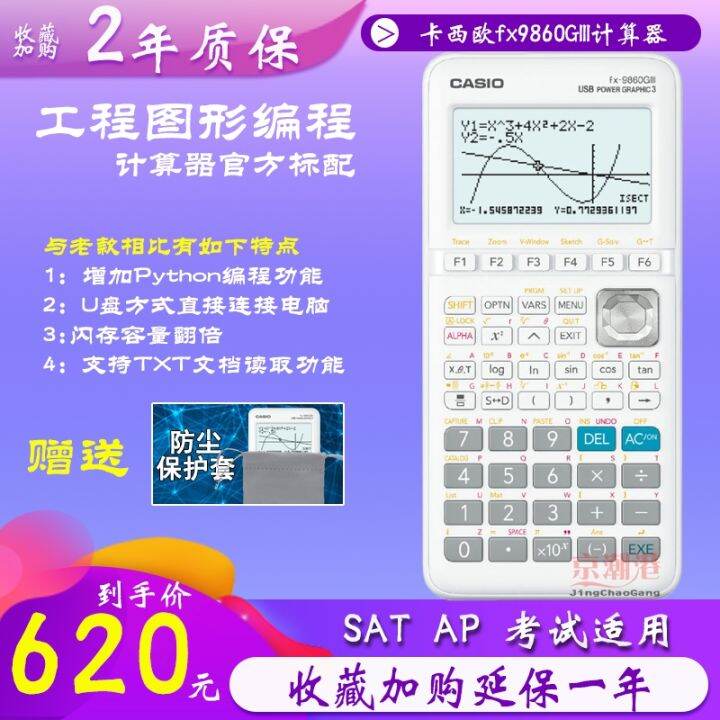 CASIO Casio FX9860GIII Official Flagship Authentic Engineering Drawing Surveying and Mapping