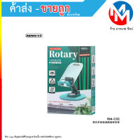 REMAX RM C32-C35 แท่นวางโทรศัพท์ หมุนได้ 360 องศา ปรับระดับขึ้นลงได้ 180 องศา (210866T)