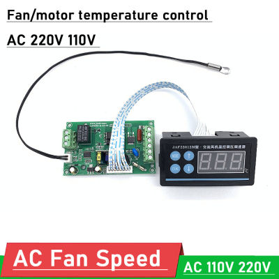 220V 110V AC Motor Fan speed regulator temperature Control voltage regulator speed switch W LED Digital display TEMP control