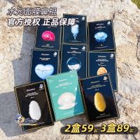 YY//LLxxPP Korean JM love hydrating moisturizing soothing first aid mask pearl honey jellyfish birds nest baby deep fried for pregnant women