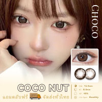 คอนแทคเลนส์สี ขนาดใหญ่ สีน้ำตาลโทนสว่างคอนแทคเลนส์ Black Choco-14.5mm