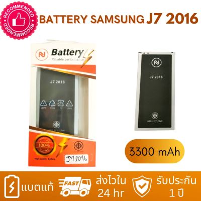 แบตเตอรี่ Samsung J7 2016  /แบตซัมซุง เจ7 2016 (3300mAh) Battery  งานบริษัท ประกัน1ปี
