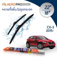 ใบปัดน้ำฝน Mazda CX-3 (ปี 2015-2019) ใบปัดน้ำฝนรถยนต์ FIL AERO เเพ็คคู่ สำหรับรถ Mazda CX-3 ขนาด 22 นิ้ว + 18 นิ้ว