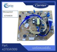 Carrier บอร์ดคอล์ยเย็น Part. 43T6W999