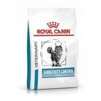 [ส่งด่วน] Royal Canin Sensitivity Control อาหารแมว สำหรับแมวแพ้อาหาร ขนาด 1.5 กก.