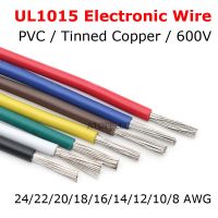 1M UL1015 24/22/20/18/16/14/12/10/8 AWG 600V PVC Tinned Copper Stranded Wire Cable Black/Red/Orange/Yellow/Green/Blue/Gray/White