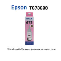 Epson T6736 LM หมึกแท้ 673 สีม่วงแดงอ่อน C13T673600  จำนวน 1 ชิ้น ใช้กับเอปสัน L800/L810/L805/L850/L1800 (Tank)