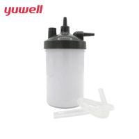 กระบอกทำความชื้น (Oxygen Humidifier Bottle) สำหรับเครื่องผลิตออกซิเจน YUWELL รุ่น 8F