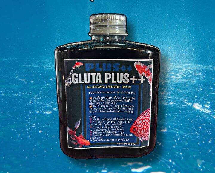 glutaraldehyde-bkc-ยาปลา-กำจัดปรสิต-แบคทuเรีย-ปลาคาร์ฟและสัตว์น้ำ-บรรจุ-250-ml