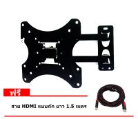 Flat panel Tilt mount ขาแขวนทีวี ติดผนัง 17"-37" เอียงซ้ายขวา  ยืดเข้าออกได้ ก้มเงยได้  รุ่น S-37