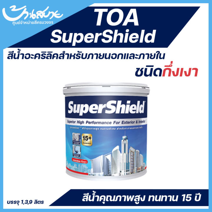 toa-ซุปเปอร์ชิลด์-สีภายนอก-กึ่งเงา-7742-สีทาบ้าน-สีน้ำ-สีทาอาคาร-สีอะครีลิค