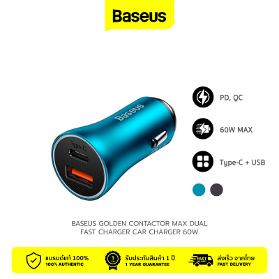 Baseus Golden Contactor Max ที่ชาร์จในรถ Dual USB + Type-C Fast Charger Car Charger 60W รองรับชาร์จเร็ว 60W