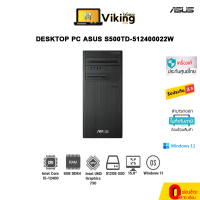 ASUS DESKTOP TW S500TD-512400022W