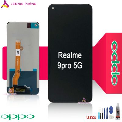 จอ Realme 9pro 5G หน้าจอ Realme 9pro 5G LCD พร้อมทัชสกรีน จอชุด LCD Realme 9pro 5G
