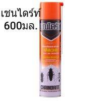 เชนไดร้ท์กำจัดปลวก สูตร1 ขนาด600มล.