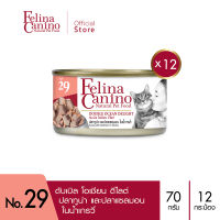 Felina Canino (อาหารสำหรับแมว) : No.29 Double Ocean Delight (ดับเบิ้ล โอเชียน ดีไลต์) ทูน่า แซลมอน น้ำเกรวี่ 70g. แพค 12 กระป๋อง