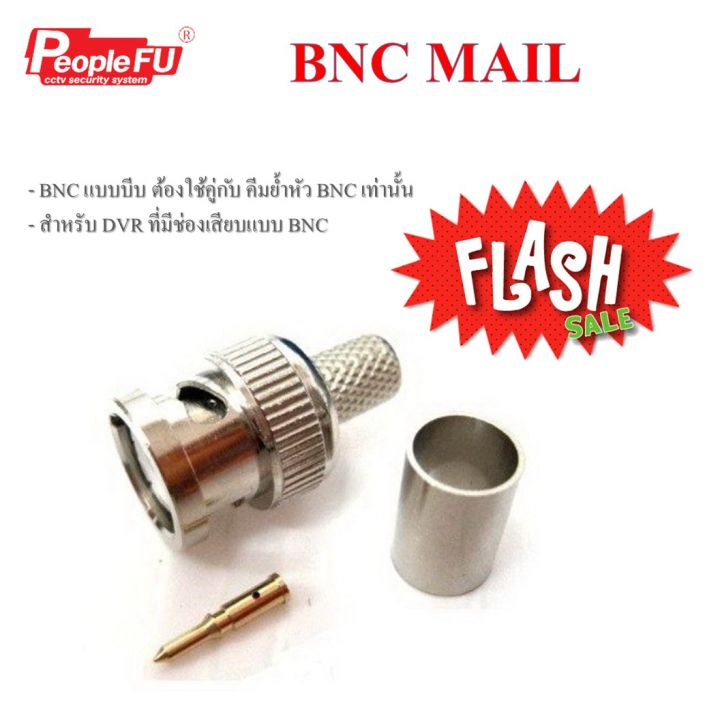 fu-bnc-male-หัว-jack-bnc-แบบบีบ-หรือย้ำ-สำหรับเข้าหัวสาย-rg6-สำหรับกล้องวงจรปิด-ใช้คีมบีบ