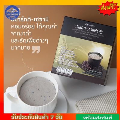 งาดำชงดื่ม งาดำผสมข้าวกล้องหอมนิลงอกชนิดผง Giffarine​ Smarti-Sesame สมาร์ท​ติ-เซซามิ กิฟฟารีนของแท้