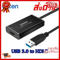 ✨✨#BEST SELLER ONTEN Adapter USB 3.0 to HDMI 1080P รุ่น OTN-5202 พร้อมส่ง ##ที่ชาร์จ หูฟัง เคส Airpodss ลำโพง Wireless Bluetooth คอมพิวเตอร์ โทรศัพท์ USB ปลั๊ก เมาท์ HDMI สายคอมพิวเตอร์