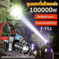 s17 ไฟฉายคาดหัว กำลังสูง 10W ไส้ตะเกียง T10 สามารถปรับโฟกัสได สว่างขึ้น 8 เท่า ไฟฉายคาดหัวแท้ ไฟคาดหัว ไฟฉายแรงสูง