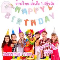 ป้ายสุขสันต์วันเกิด ป้ายHappy birthday ตรีมรถก่อสร้าง ตรีมไดโนเสาร์ ตรีมสัตว์ ปาร์ตี้ 591 592 1998 1999 2000