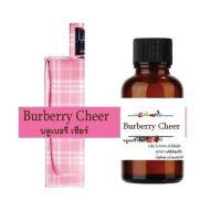 หัวน้ำหอม กลิ่นบลูเบอรี่ เซียร์ ( Burberry Cheer )  น้ำหอมแท้ 100% จากฝรั่งเศส 30ml" ราคา 95 บาท