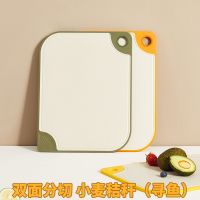 [COD] straw double-sided cutting board antibacterial and mildew-proof kitchen plastic fruit outdoor