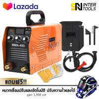 InnTech ตู้เชื่อม Inverter IGBT 450A รุ่นใหม่ 3 ปุ่ม บอร์ดญี่ปุ่นแท้ Supreme Edition พร้อมอุปกรณ์ครบชุด แถมฟรี! หน้ากากเชื่อม WH-5 ปรับแสงอัตโนมัติ แบบสวม ปรับระดับความเข้มกระจกได้