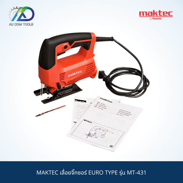 maktec-เลื่อยจิ๊กซอร์-euro-type-รุ่น-mt-431-สินค้าแท้-100