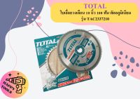 Total ใบเลื่อยวงเดือน 10 นิ้ว 100 ฟัน ตัดอลูมิเนียม รุ่น TAC2337210 รุ่นงานหนัก ( TCT Saw Blade ) ถูกที่สุด