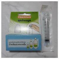 จุกล้างจมูก หมวกล้างจมูก Klean&amp;Kare เข็ม ไซริ้งก์ syringe สินค้าพร้อมส่ง!!!