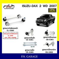 ? ลูกหมากช่วงล่าง ขายยกชุด แยกชุด ISUZU D-MAX 2WD 2007 | CERA – SUSPENSION PARTS OEM ?