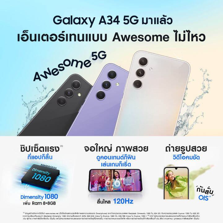 samsung-galaxy-a34-5g-หน่วยความจำ-ram-8-gb-rom-128-gb-สมาร์ทโฟน-โทรศัพท์มือถือ-มือถือ-ซัมซุง-โทรศัพท์ซัมซุง-โทรศัพท์samsung-หน้าจอ-6-6-นิ้ว-โทรศัพท์รุ่นล่าสุด