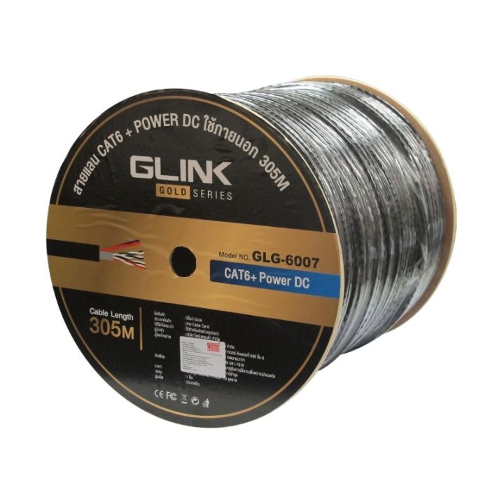 glink-lan-cat6-gold-series-305m-pvc-pe-with-power-wire-glg6007-สายแลนสำหรับใช้ภายนอก-305เมตร-ของแท้-ประกันศูนย์-1ปี