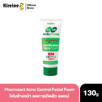 Kumano โฟมล้างหน้า ลดการเกิดสิว ผิวมัน อุดตัน แอคเน่ Pharmaact Acne Control Facial Foam made in Japan