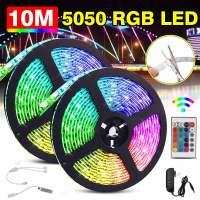 แถบไฟปาร์ตี้คริสต์มาส10ม. โคมไฟบ้านไฟแถบไฟ LED RGB SMD5050จัดส่งภายใน1-3วันภายในอาคารพร้อมรีโมทคอนโทรล24ปุ่มและ DC12V อะแดปเตอร์ไฟ US