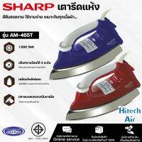 SHARP เตารีด รุ่น ดอลฟิน AM-465T ขนาด 3.5 ปอนด์ แบบเคลือบโพลีฟลอน