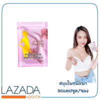 Pimpa Herb สมุนไพรพิมพ์พา ผลิตภัณฑ์สำหรับคุณผู้หญิง ขนาด 30 แคปซูล (1 ซอง)