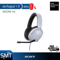 [ผ่อน 0%] Sony : INZONE H3 MDR-G300 หุฟังเกมมิ่ง (ประกันศูนย์ Sony 1 ปี)