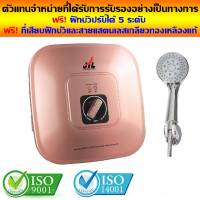 เครื่องทำน้ำอุ่น เครื่องทำน้ำอุ่นไฟฟ้า เครื่องทำน้ำอุ่น 4500วัตต์