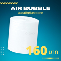 Promotion !! บับเบิ้ล พลาสติกกันกระแทก Air Bubble หน้ากว้าง 65 ซม. ยาว 100 เมตร