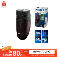 ถูกที่สุด!!! เครื่องโกนหนวดไฟฟ้า เครื่องโกนหนวด แบบแห้ง Philips PQ206 ##ของใช้ในบ้าน เครื่องใช้ในบ้าน เครื่องใช้ไฟฟ้า . ตกแต่งบ้าน บ้านและสวน บ้าน ห้อง ห้องครัว ห้องน้ำ .