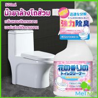 MetMe น้ำยาล้างโถส้วม กลิ่นหอมดอกไม้  500ml สเปรย์กำจัดเชื้อรา toilet cleaner